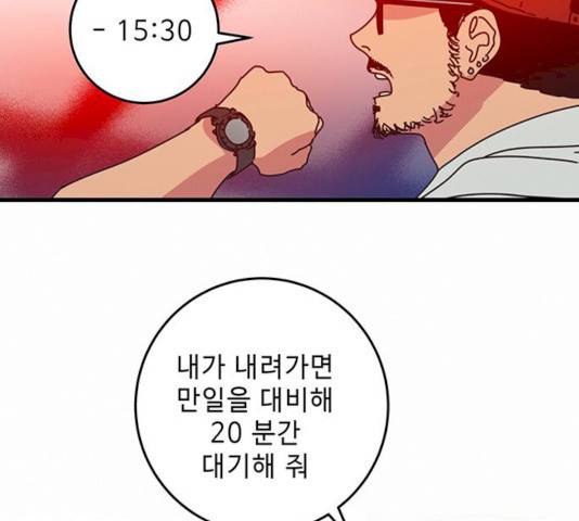 버그 시즌2 28화 31
