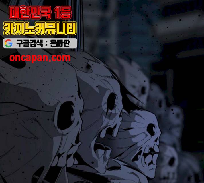 히어로 킬러 25화 13