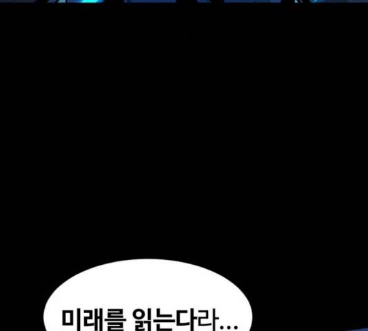 히어로 킬러 25화 20