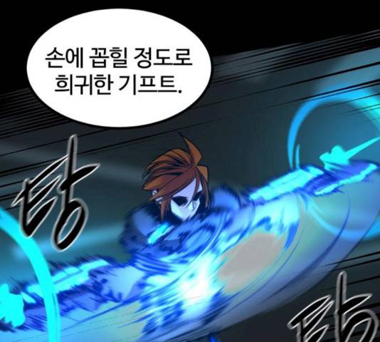 히어로 킬러 25화 23