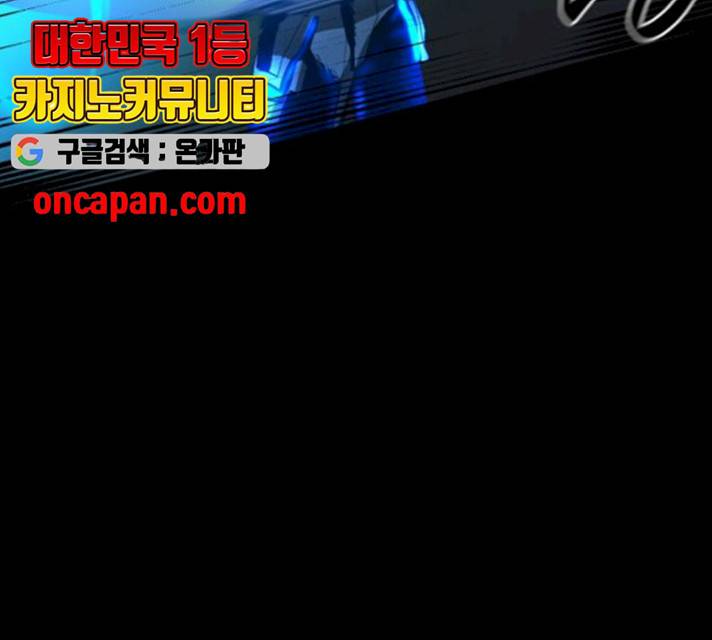 히어로 킬러 25화 24