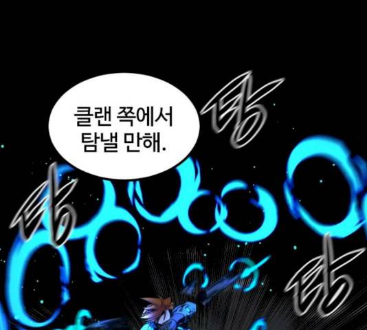 히어로 킬러 25화 25