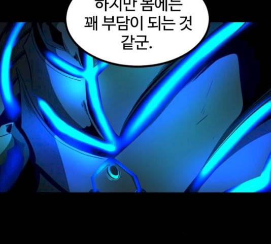 히어로 킬러 25화 28
