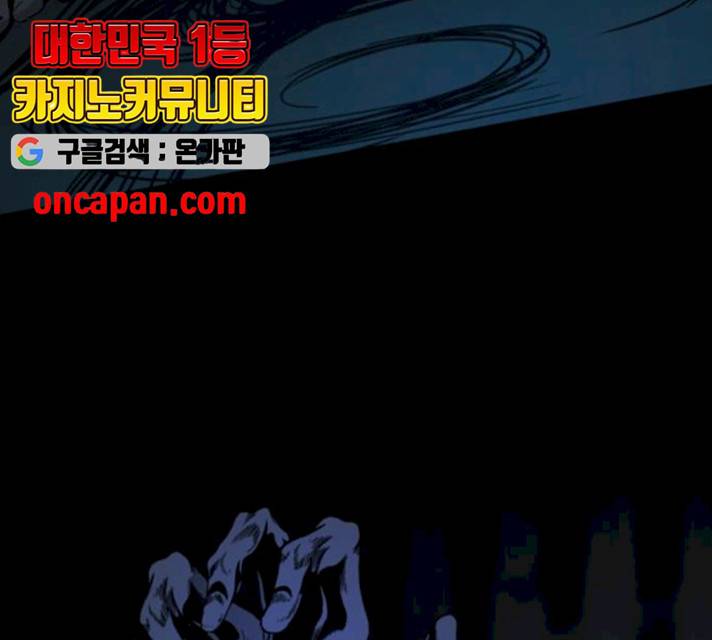 히어로 킬러 25화 34