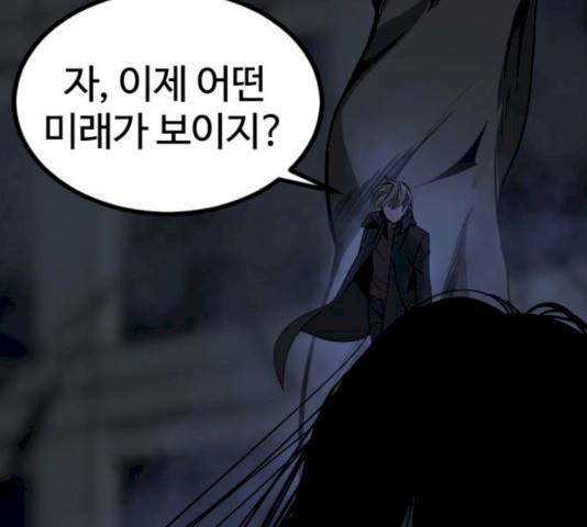 히어로 킬러 25화 36
