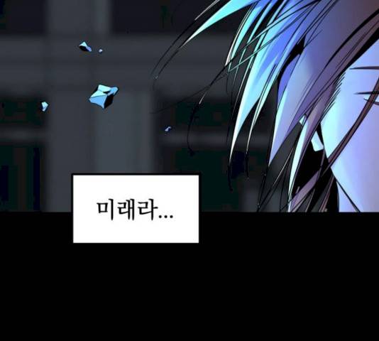 히어로 킬러 25화 43