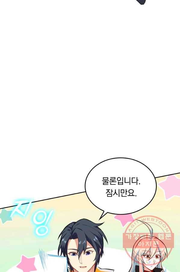 SSS급으로는 부족했다 16화 3