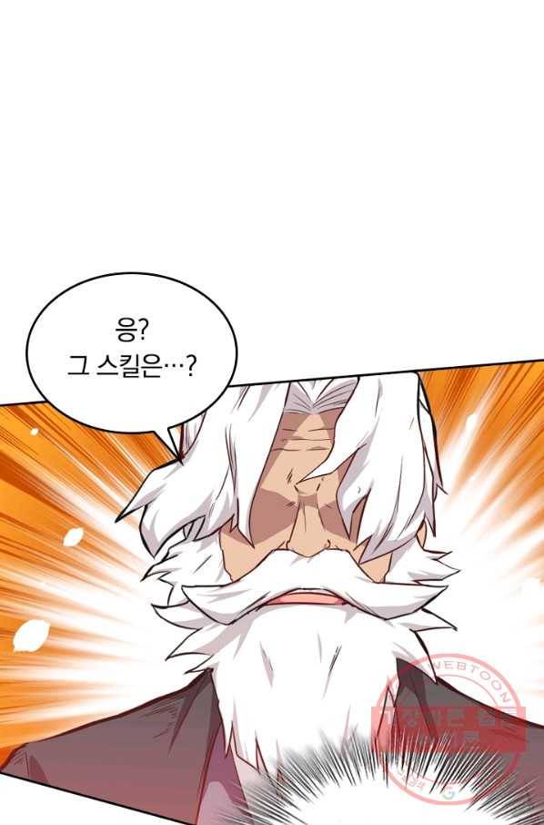 SSS급으로는 부족했다 16화 15