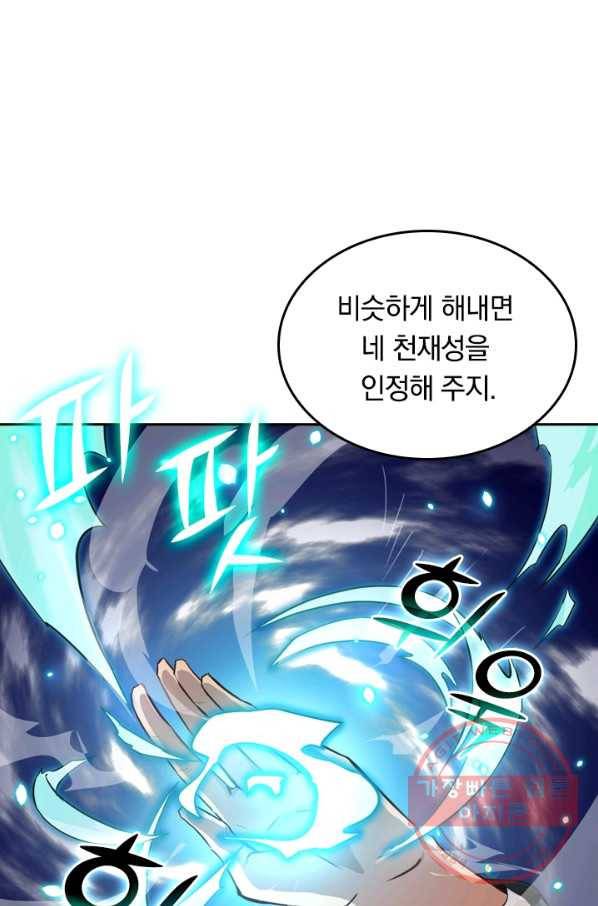 SSS급으로는 부족했다 16화 19