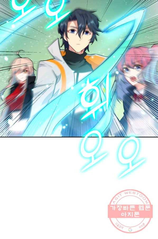 SSS급으로는 부족했다 16화 21
