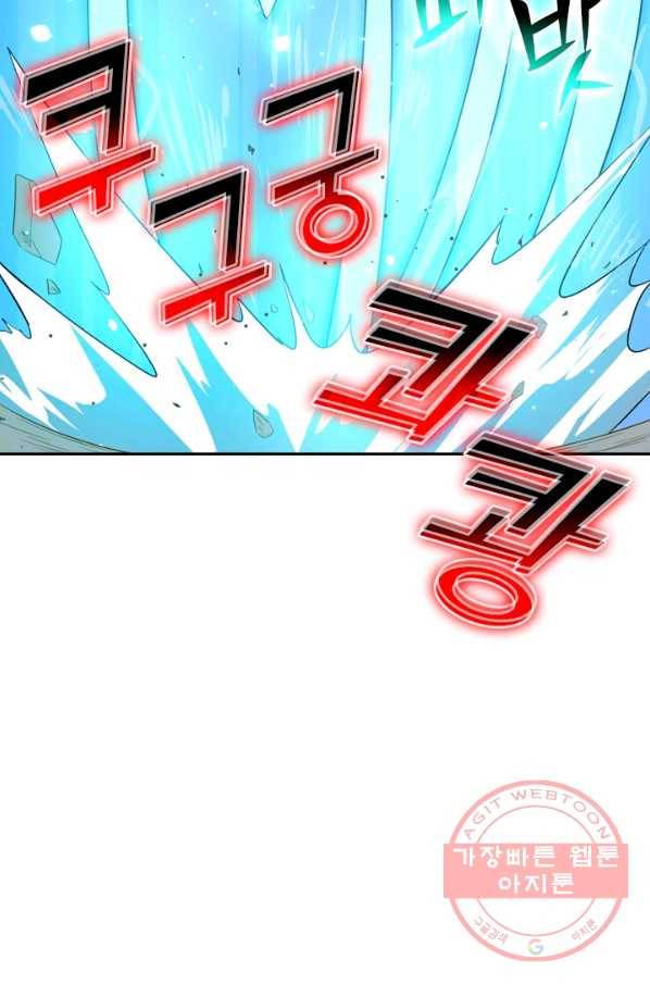 SSS급으로는 부족했다 16화 24