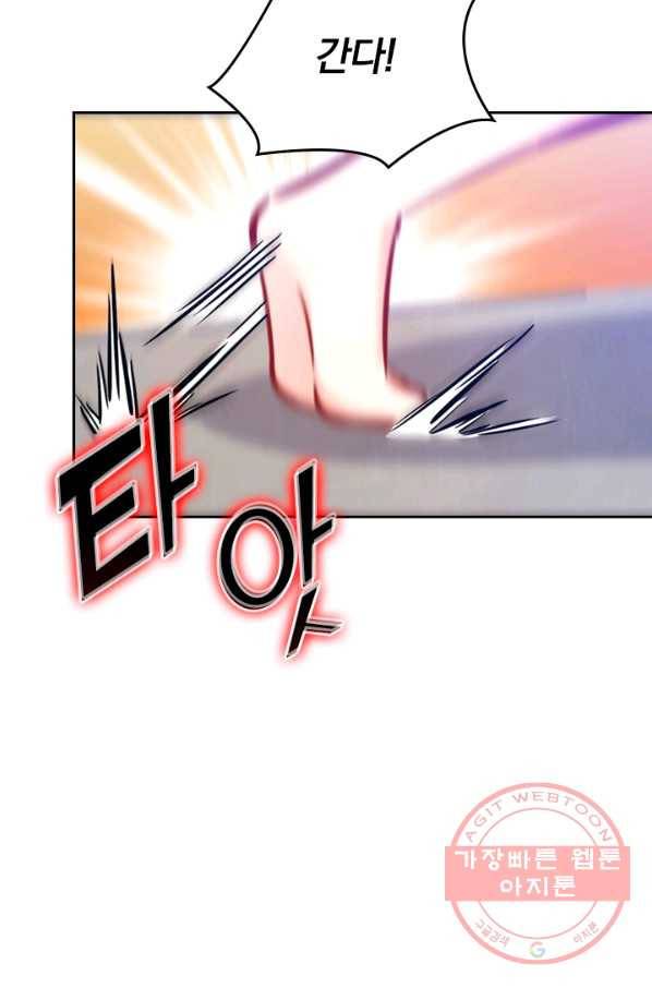SSS급으로는 부족했다 16화 35