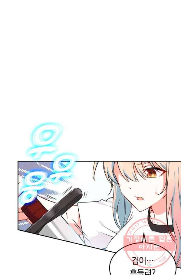 SSS급으로는 부족했다 16화 37