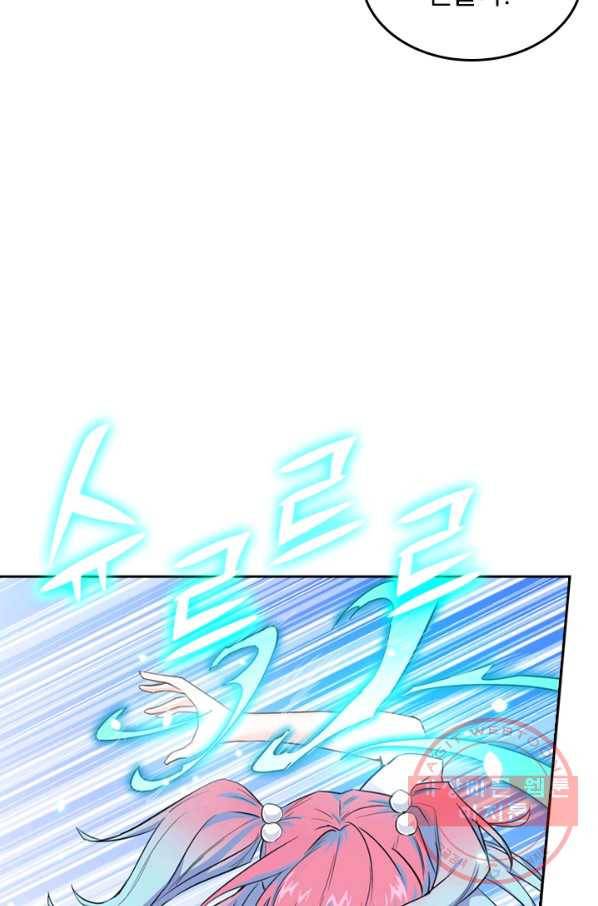 SSS급으로는 부족했다 16화 38