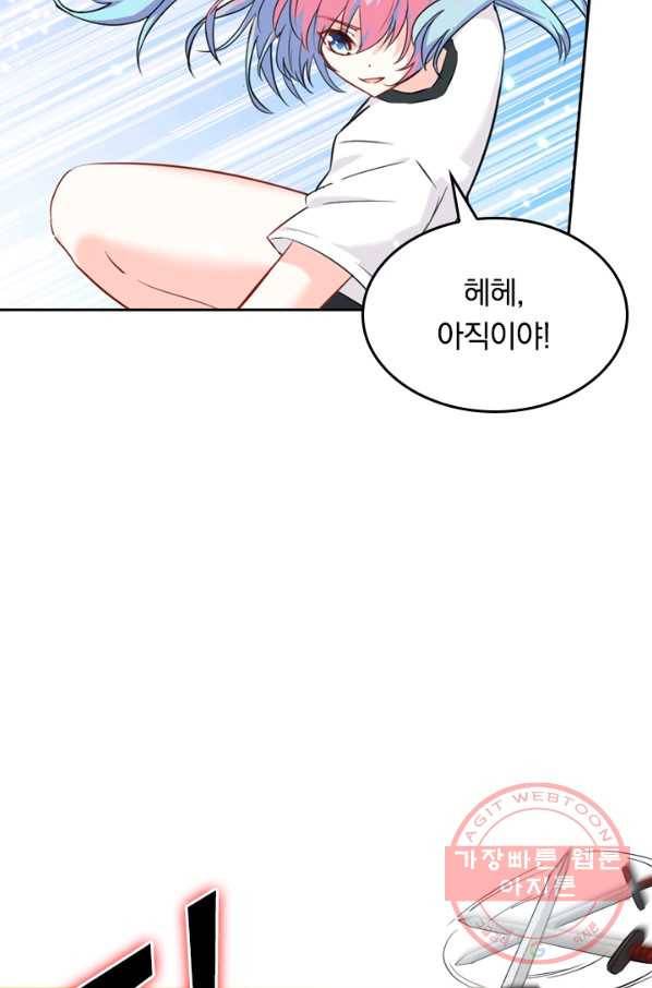 SSS급으로는 부족했다 16화 39