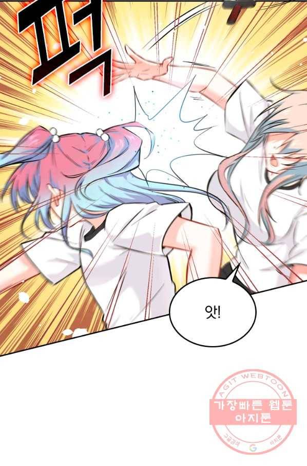 SSS급으로는 부족했다 16화 40
