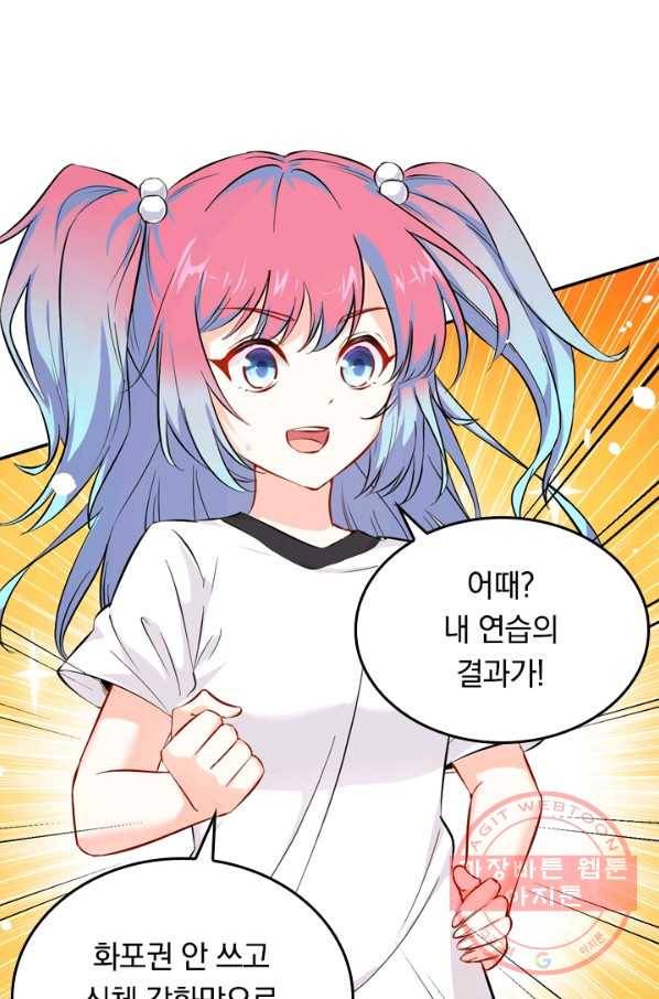SSS급으로는 부족했다 16화 43