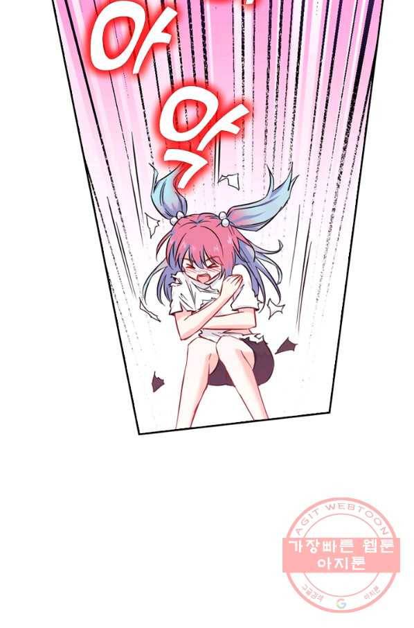 SSS급으로는 부족했다 16화 48
