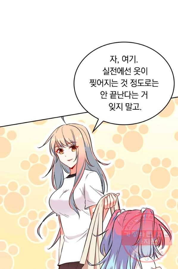 SSS급으로는 부족했다 16화 49