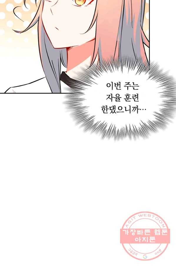 SSS급으로는 부족했다 16화 51