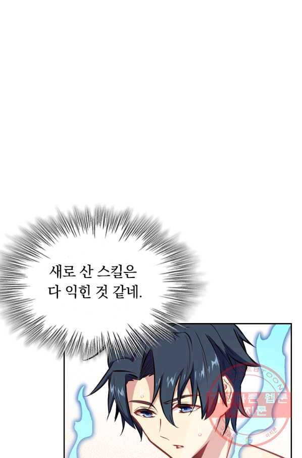 SSS급으로는 부족했다 16화 53