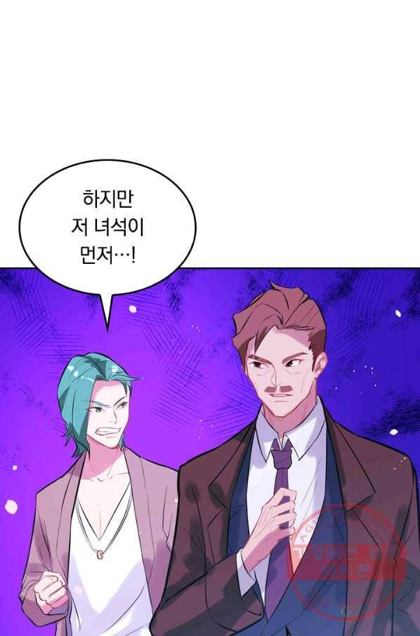 SSS급으로는 부족했다 16화 62
