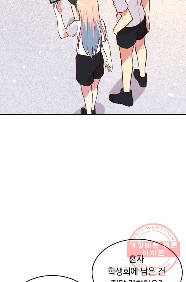 SSS급으로는 부족했다 26화 2