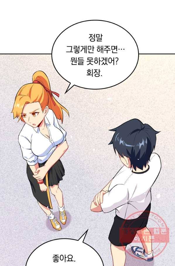 SSS급으로는 부족했다 26화 10