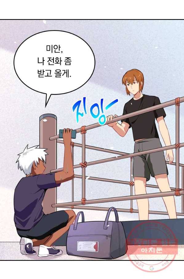 SSS급으로는 부족했다 26화 13