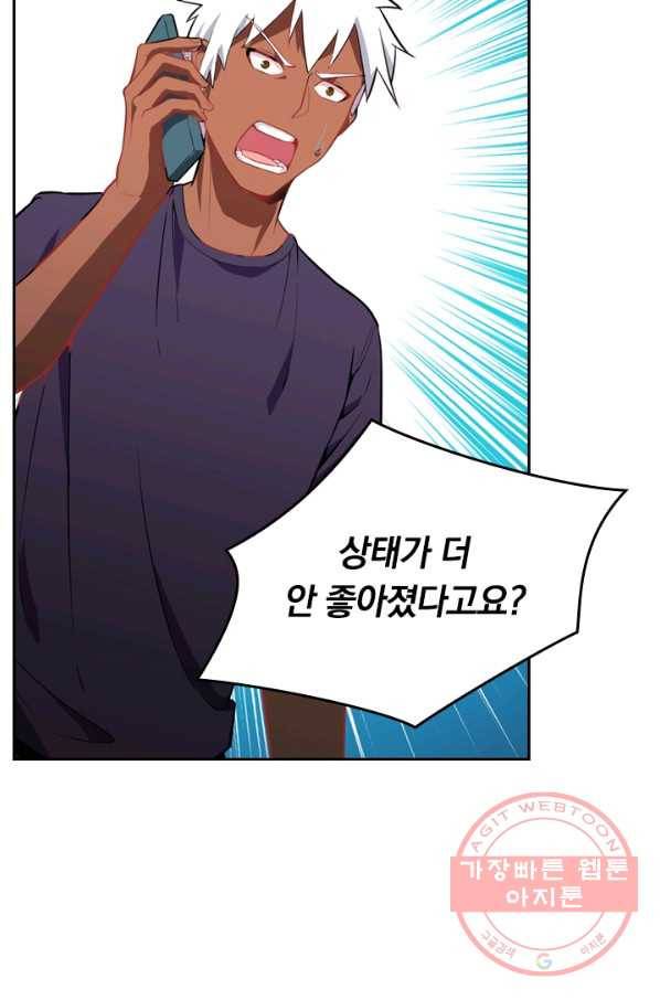 SSS급으로는 부족했다 26화 15