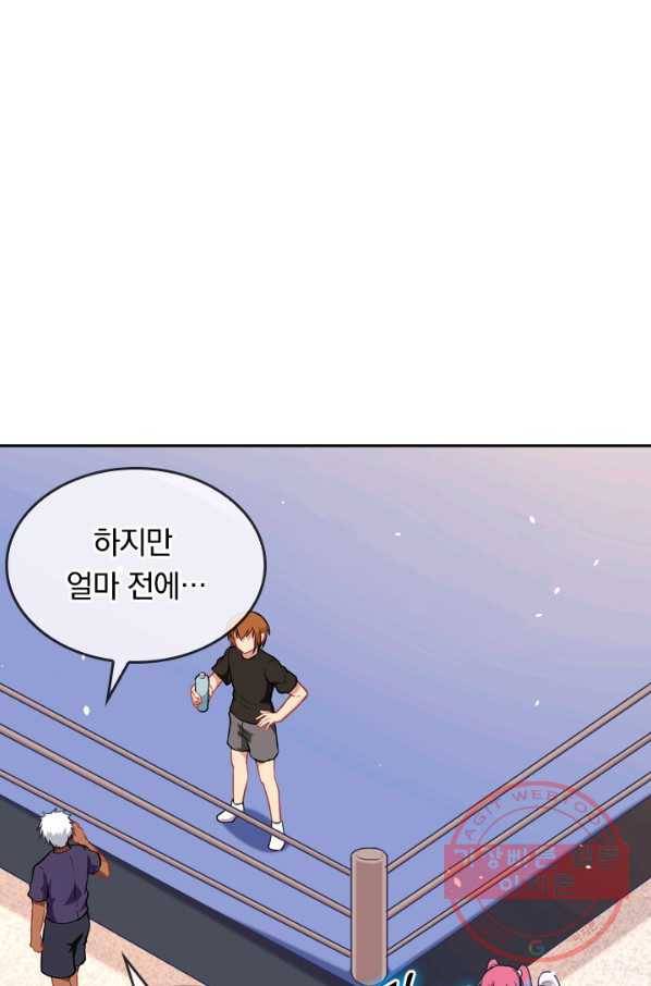 SSS급으로는 부족했다 26화 16