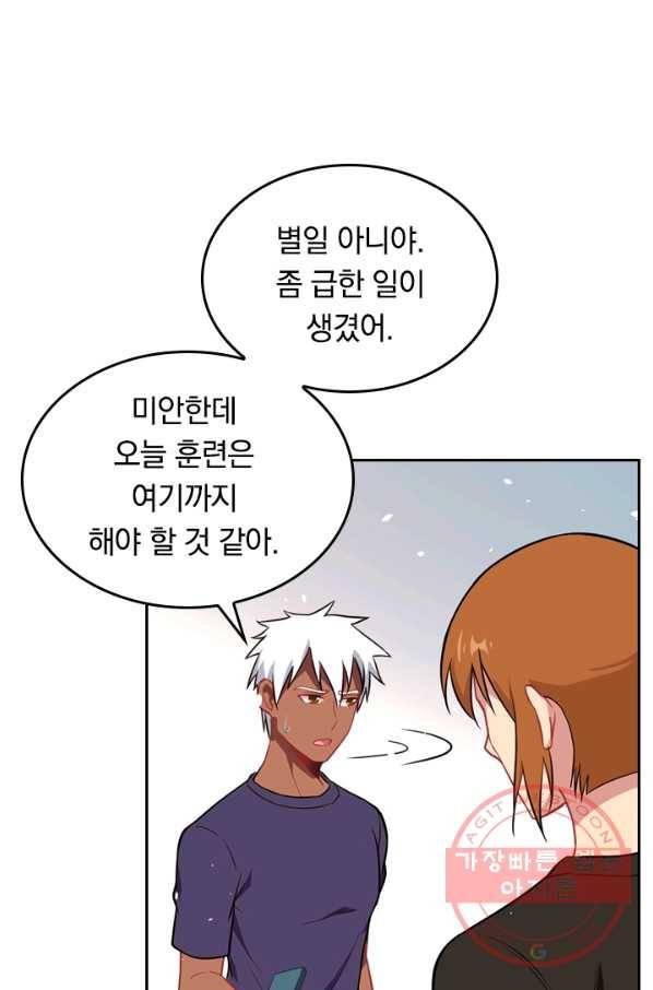 SSS급으로는 부족했다 26화 21