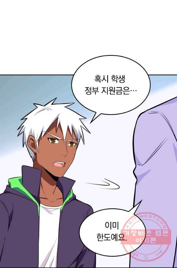 SSS급으로는 부족했다 26화 29