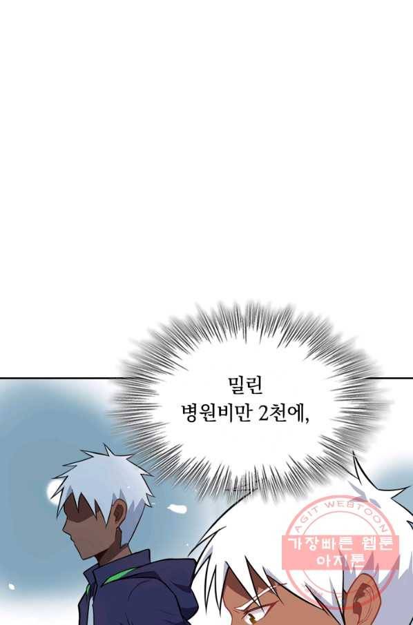 SSS급으로는 부족했다 26화 33
