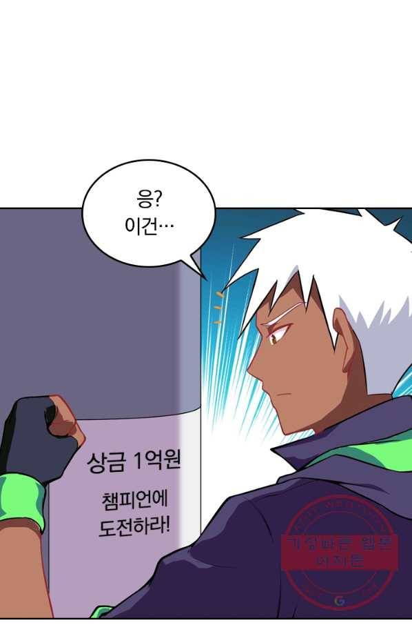 SSS급으로는 부족했다 26화 36