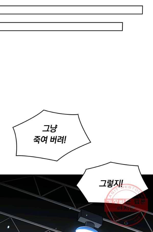 SSS급으로는 부족했다 26화 37