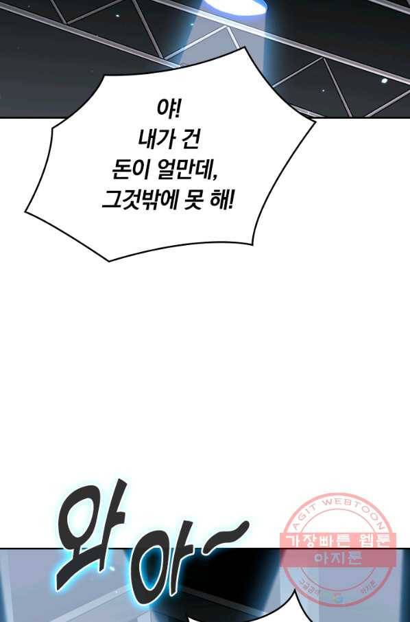 SSS급으로는 부족했다 26화 38