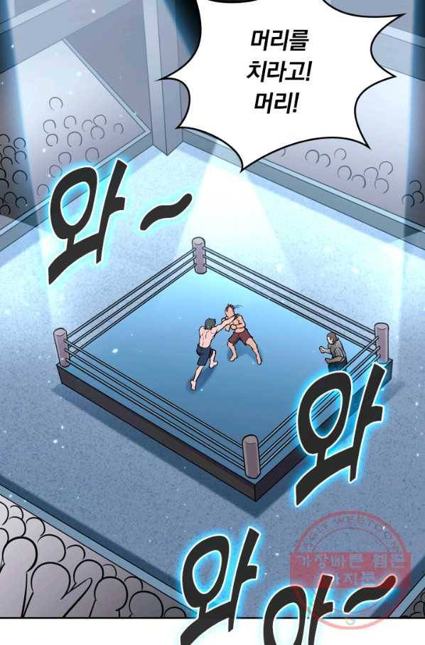 SSS급으로는 부족했다 26화 39