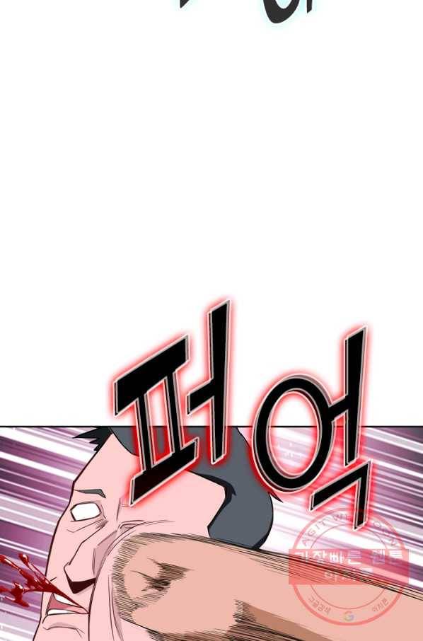 SSS급으로는 부족했다 26화 40