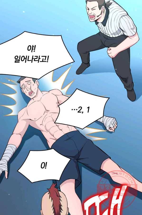 SSS급으로는 부족했다 26화 42