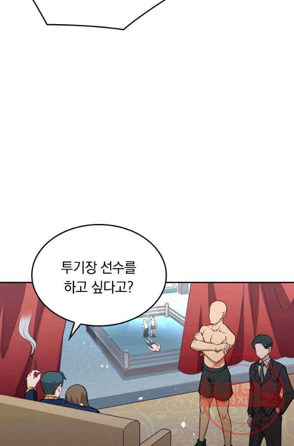 SSS급으로는 부족했다 26화 45