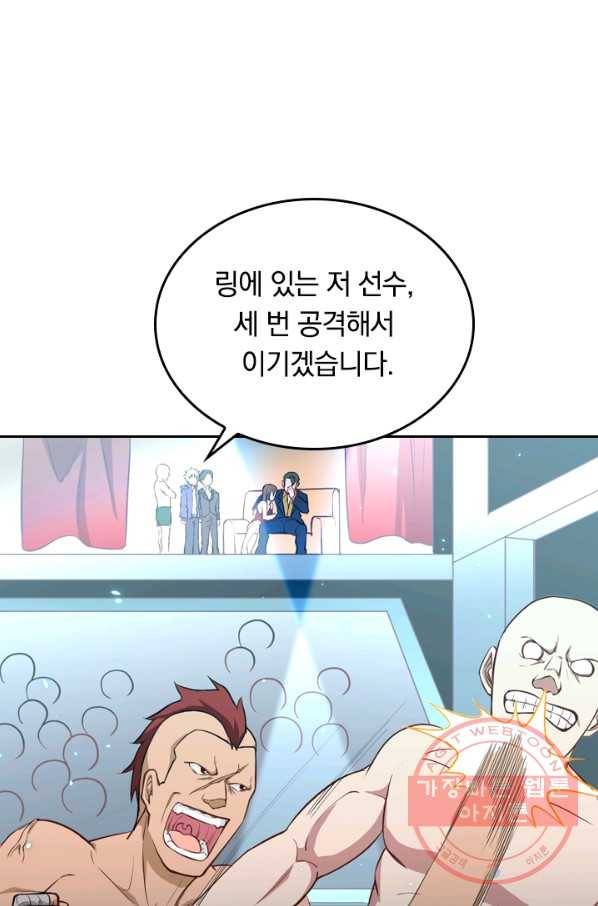 SSS급으로는 부족했다 26화 48