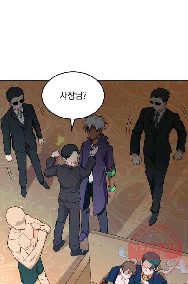 SSS급으로는 부족했다 26화 51