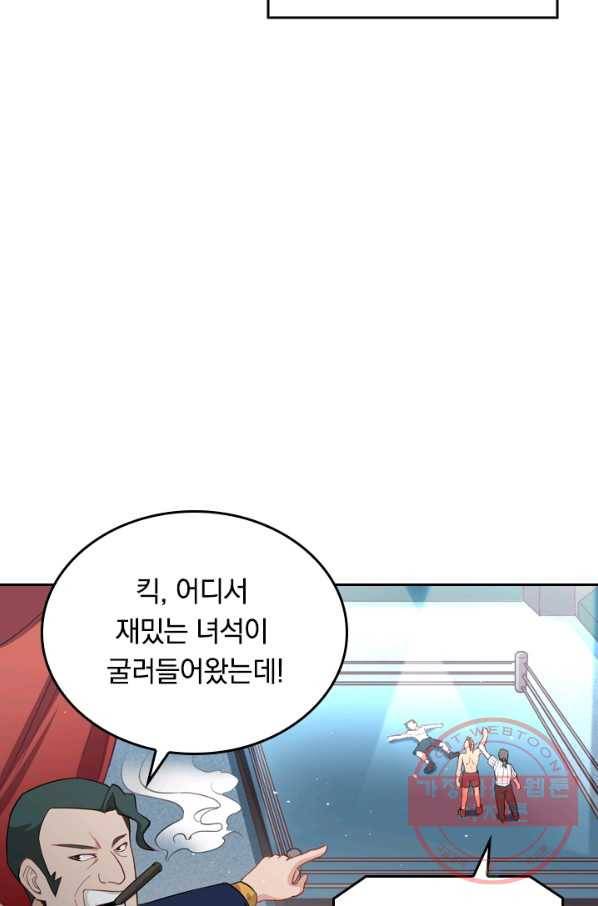 SSS급으로는 부족했다 26화 54