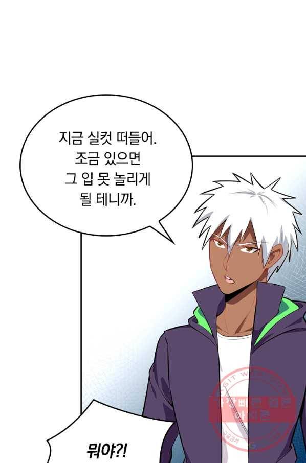 SSS급으로는 부족했다 26화 59