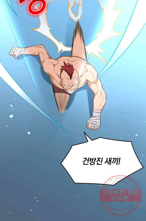 SSS급으로는 부족했다 26화 61