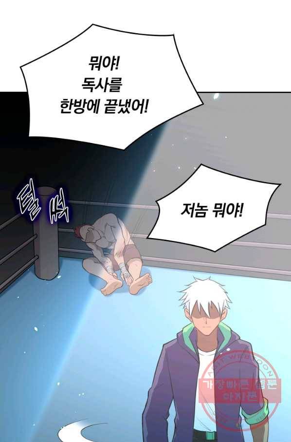 SSS급으로는 부족했다 26화 67