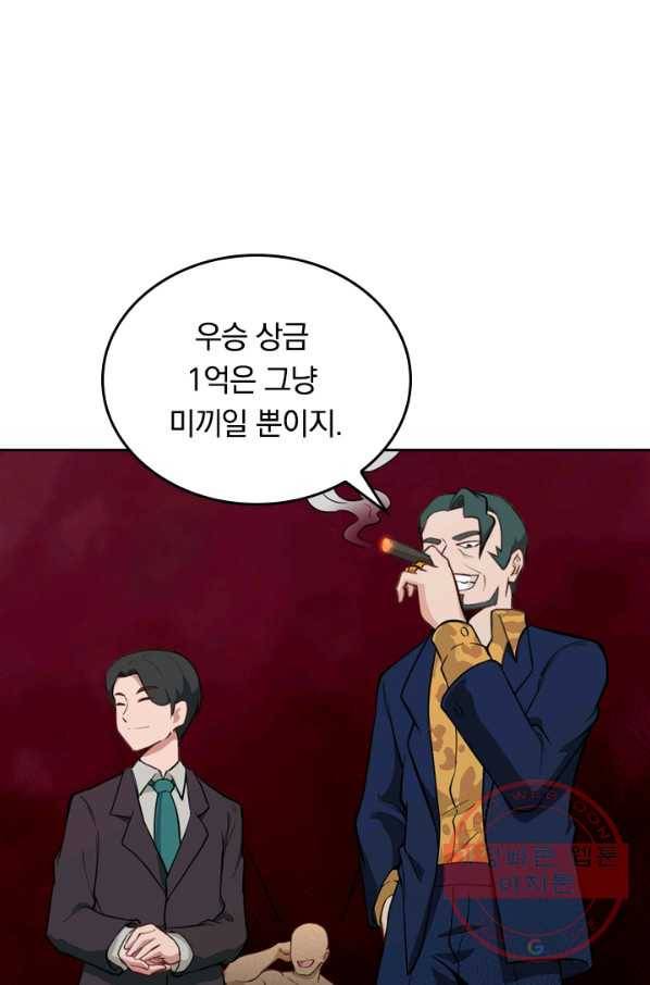 SSS급으로는 부족했다 26화 74