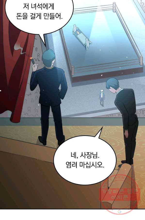 SSS급으로는 부족했다 26화 76