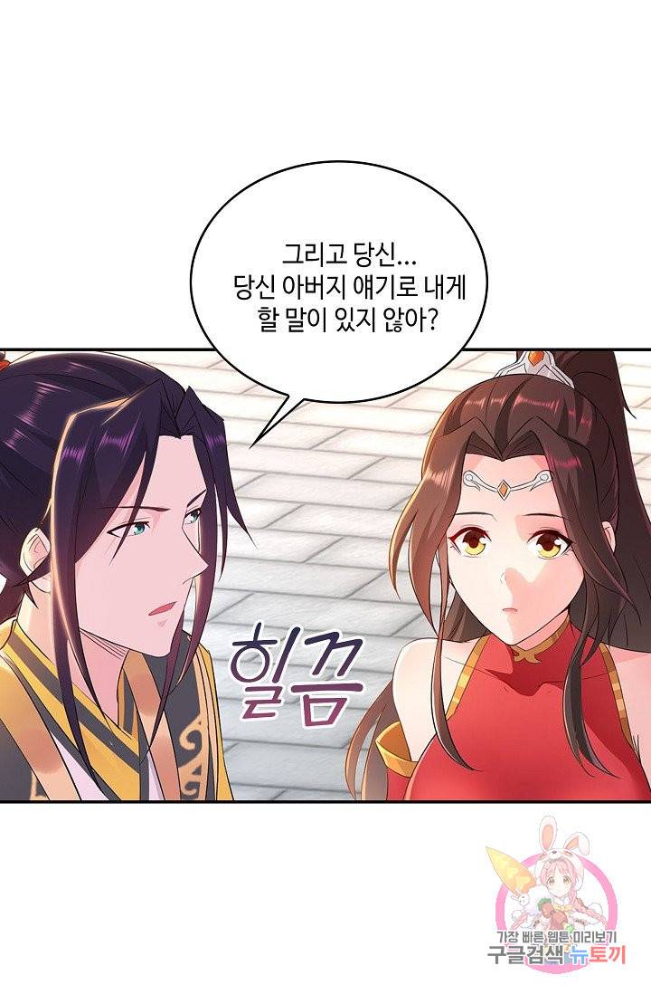 내 소설의 악역이 되다 41화 9